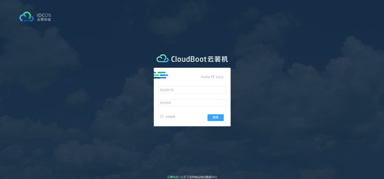 Centos7系统部署cloudboot-623