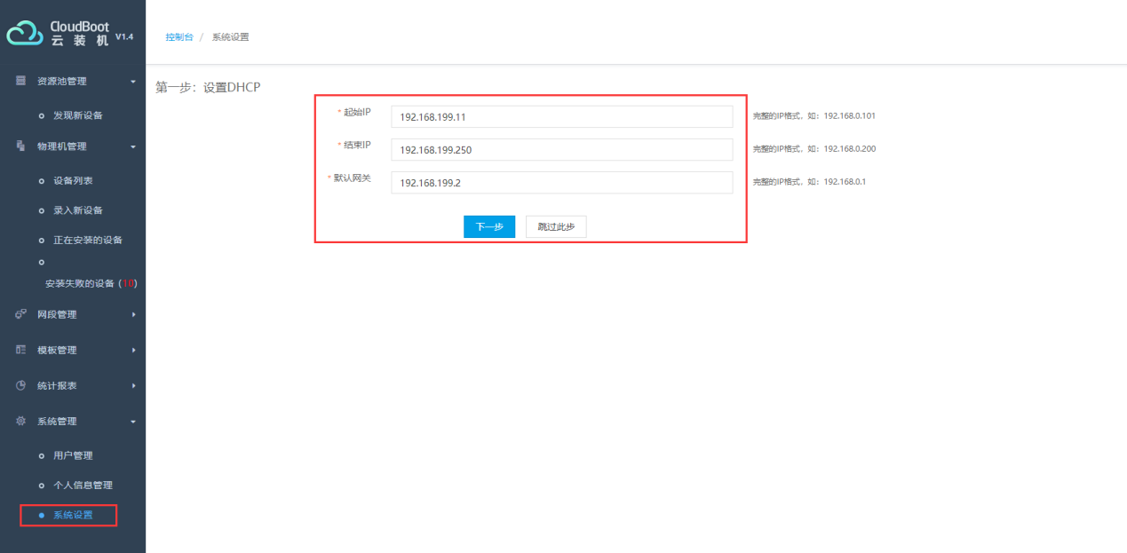 Centos7ϵͳcloudboot-625