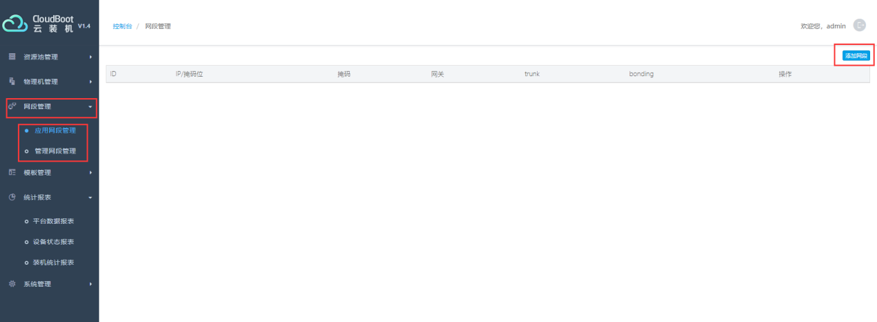 Centos7ϵͳcloudboot-628