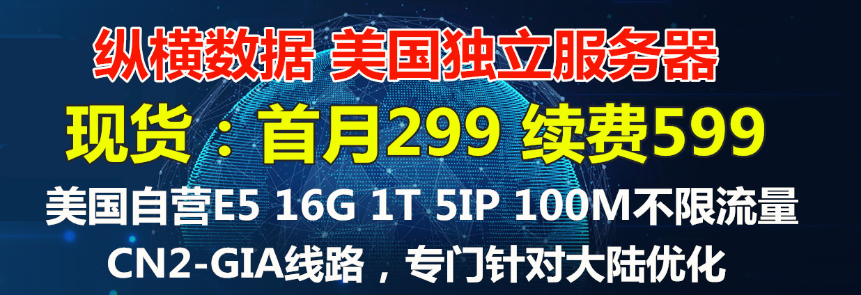 ؼ:E5 2630L V2 /16G /1T /5IP/100M 299Ԫ/ 599Ԫ/