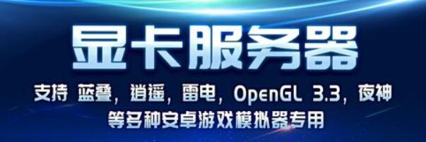 泉州显卡服务器购买价格及配置参数!