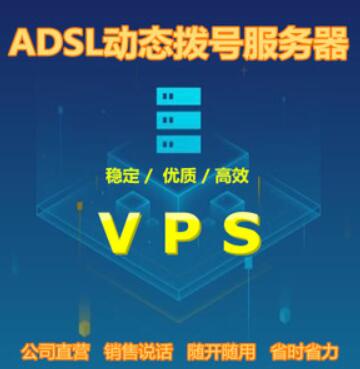 adsl̬vpsԭʲô?