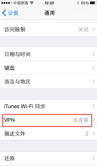 苹果手机(IPAD) PPTP 设置教程iosp2