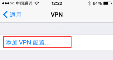 苹果手机(IPAD) PPTP 设置教程iosp3