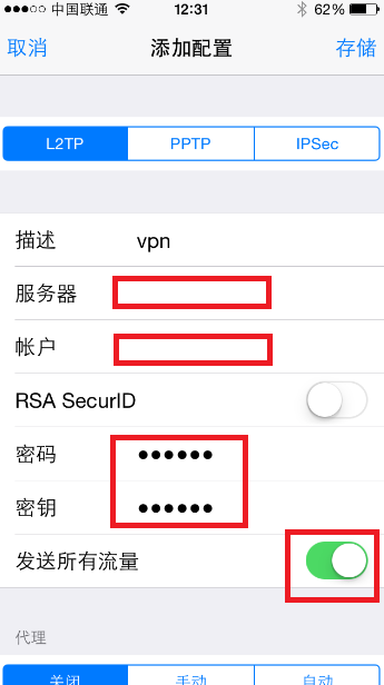 苹果手机(IPAD) L2TP 设置教程iosp4