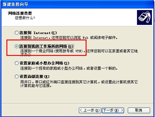 Windows XP PPTP 设置教程xp5