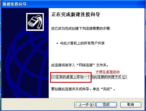 Windows XP PPTP 设置教程xp10