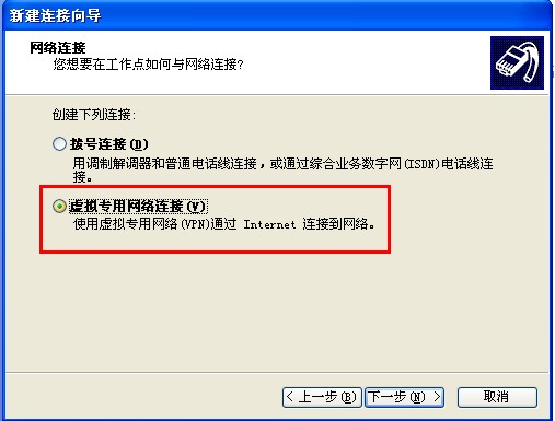 Windows XP L2TP 设置教程xp6