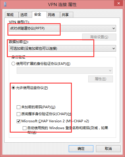 Windows 8 PPTP 设置教程8p7