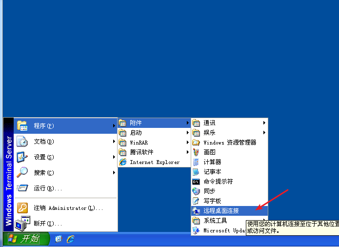本地Windows XP远程连接动态拨号VPS的教程