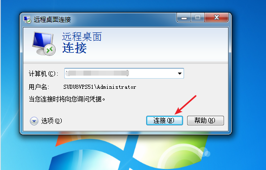 本地Windows 7远程连接动态拨号VPS的教程win7yc2