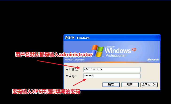 本地Windows 7远程连接动态拨号VPS的教程win7yc4