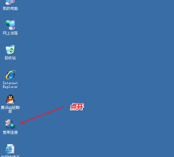 本地Windows 7远程连接动态拨号VPS的教程win7yc5