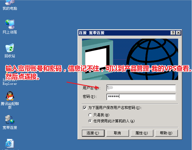 Windows 7ԶӶ̬VPSĽ̳win7yc6