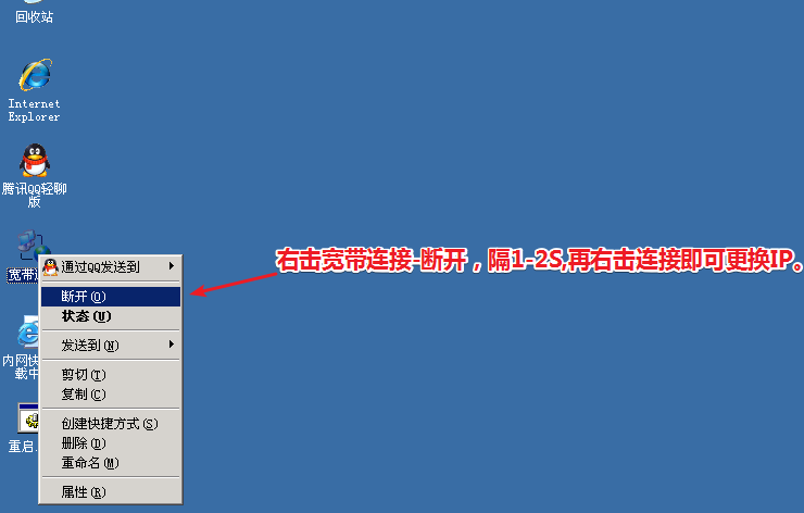 本地Windows 7远程连接动态拨号VPS的教程win7yc7