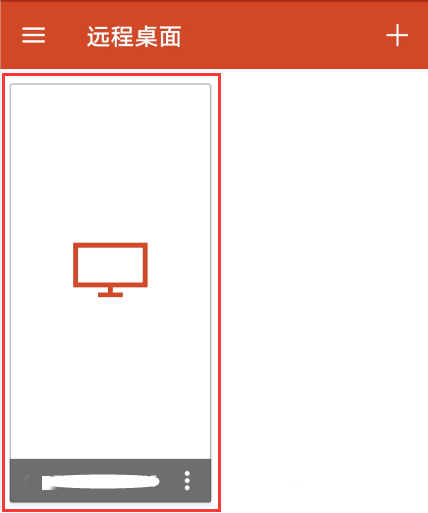在Android手机上连接Windows远程桌面08