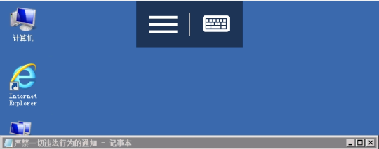 在Android手机上连接Windows远程桌面10