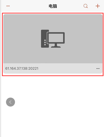IOS手机连接Windows远程桌面ios7
