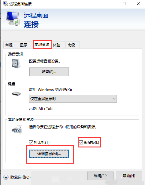Windows系统远程如何挂载本地磁盘