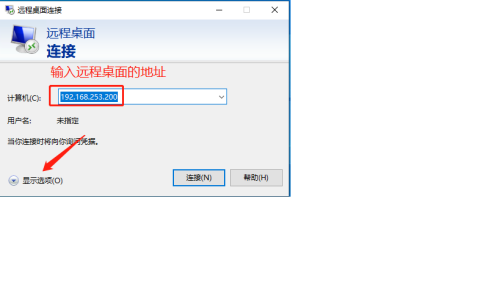 本地电脑怎样连接windows远程桌面02