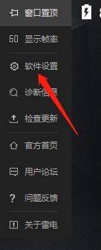 雷电模拟器怎么开启垂直同步l02