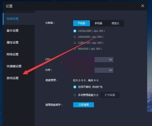 雷电模拟器怎么开启垂直同步l03