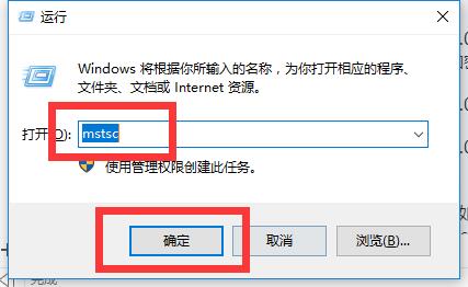 Windows系统如何远程连接1