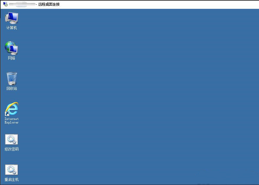 Windows系统如何远程连接7
