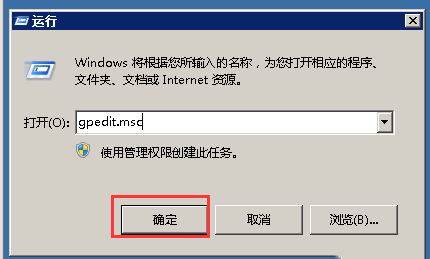 Windwos7设置多用户同时连接远程桌面-66