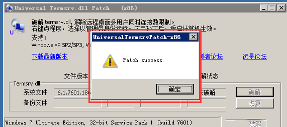 Windwos7设置多用户同时连接远程桌面-74