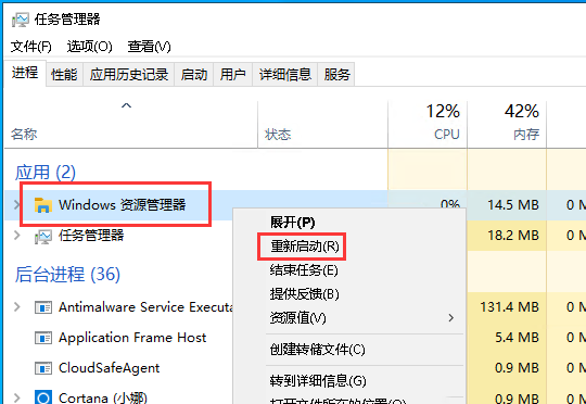 Windows10如何解决无法复制粘贴-100