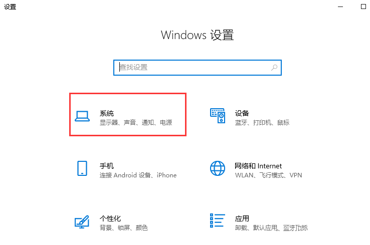 Windows10如何查看剪贴板内容-119
