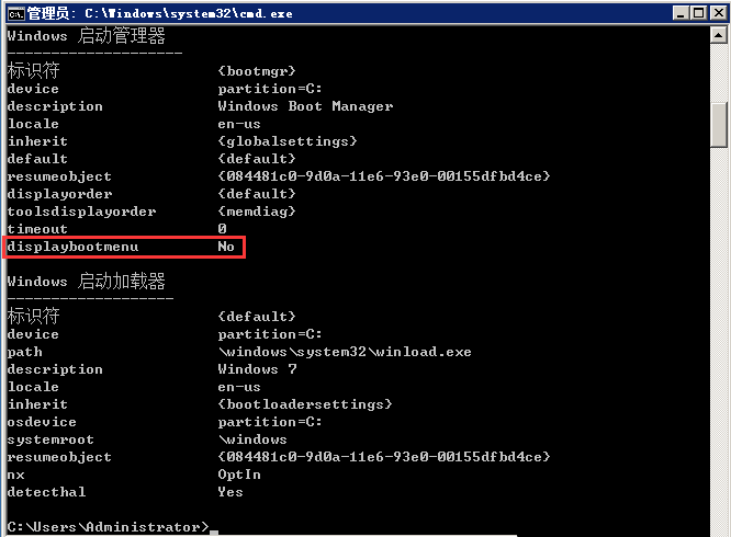关闭Windows启动管理器菜单界面显示-141