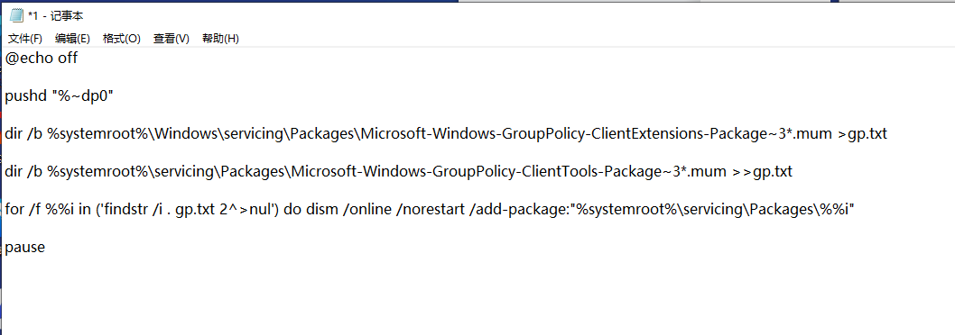 Windows10系统解决找不到gpedit.msc文件-162