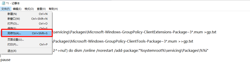 Windows10系统解决找不到gpedit.msc文件-163