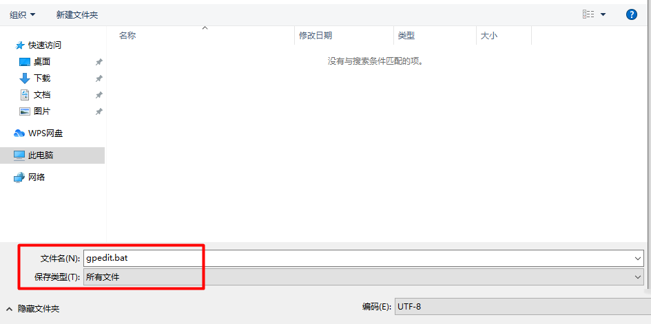 Windows10系统解决找不到gpedit.msc文件-164