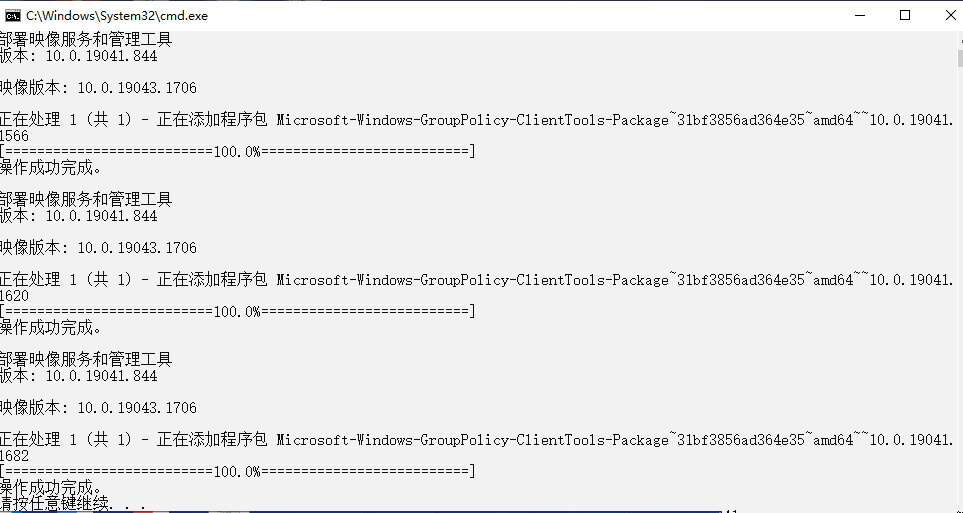 Windows10系统解决找不到gpedit.msc文件-166