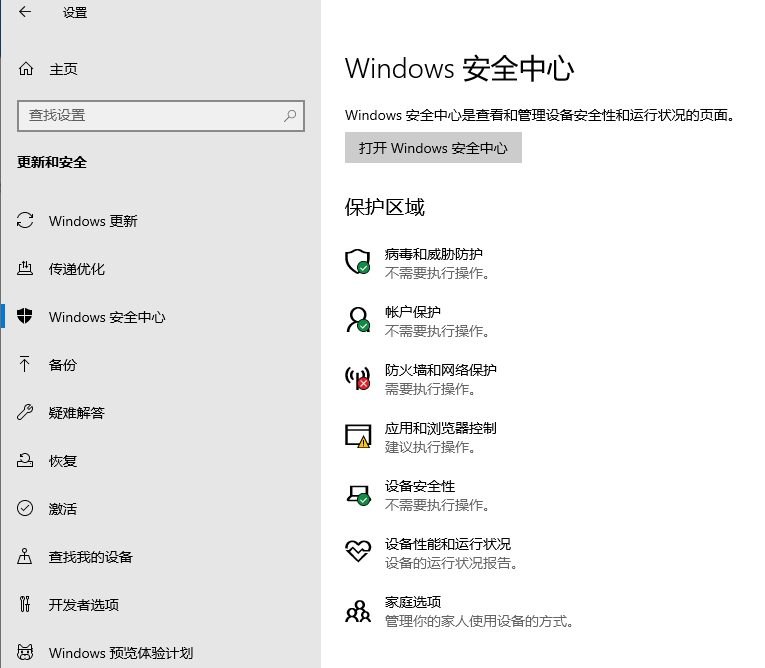 Windows10ϵͳҲdefenderȫĵ-209