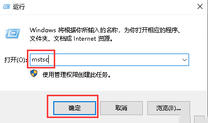 Windows系统如何远程连接-334