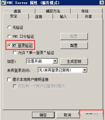 νVNCWindowsϵͳʱ޷û-343