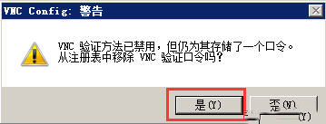 如何解决VNC连接Windows系统时无法输入用户名问题-344