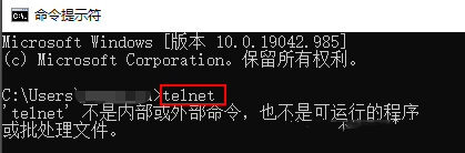 Windows10如何使用telnet命令-376