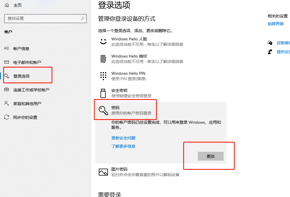 Windows10޸˺-386