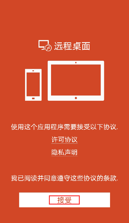 AndroidֻWindowsԶ-399