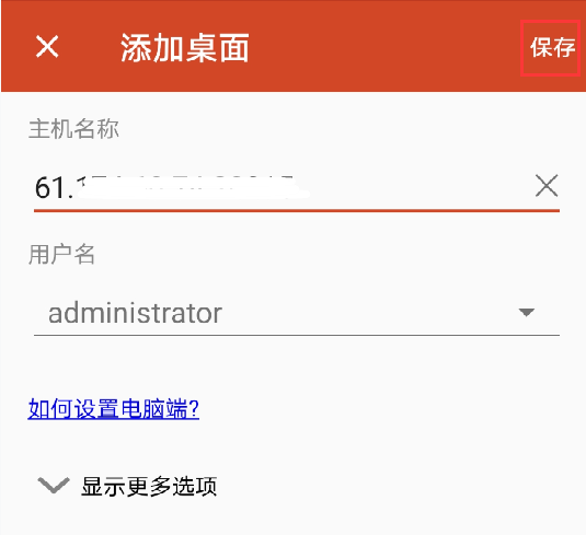 AndroidֻWindowsԶ-404