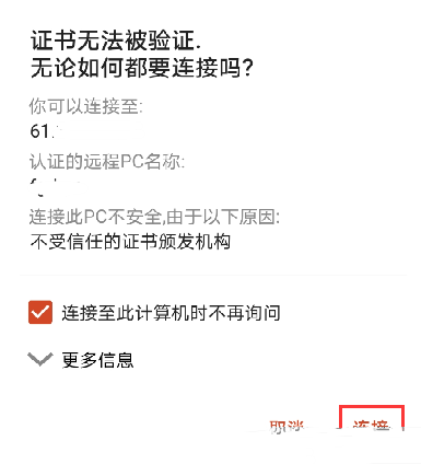 AndroidֻWindowsԶ-406