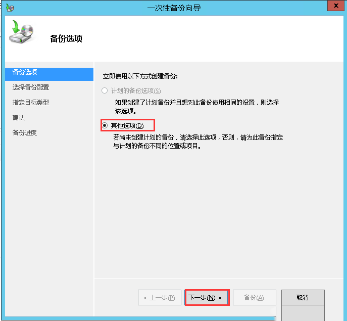 Windows Server 2012 R2ʹBackupбһԱ427