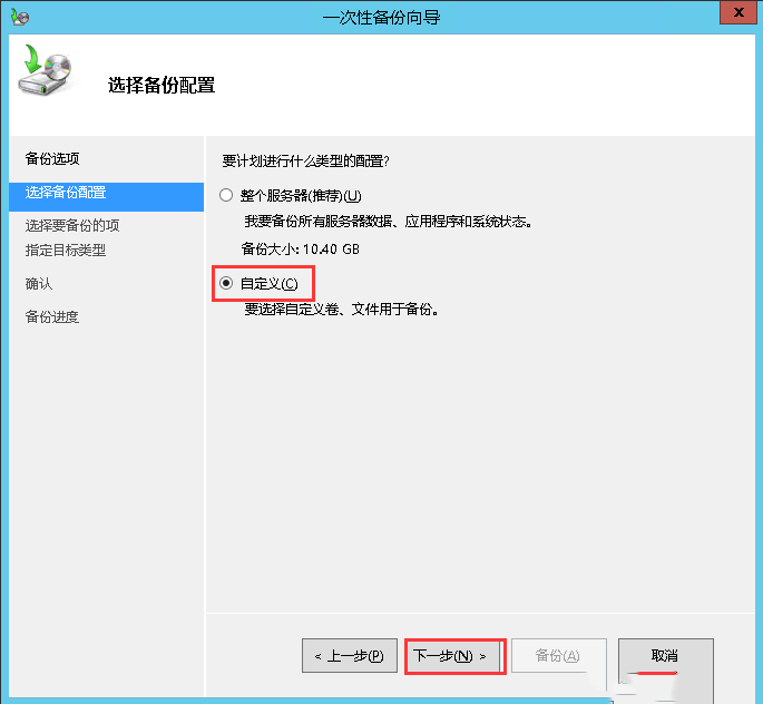 Windows Server 2012 R2ʹBackupбһԱ-428