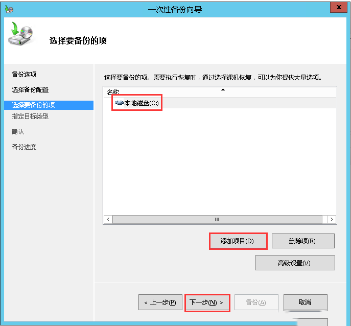 Windows Server 2012 R2ʹBackupбһԱ-429