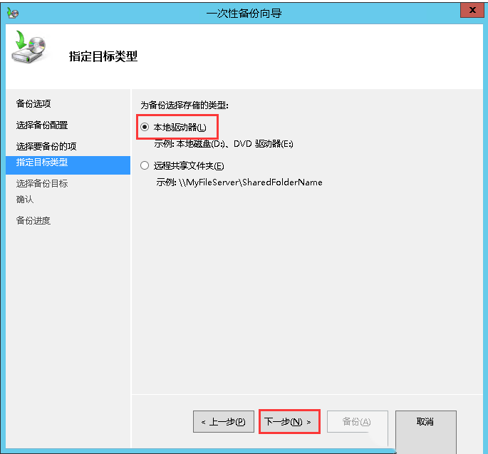 Windows Server 2012 R2ʹBackupбһԱ-430